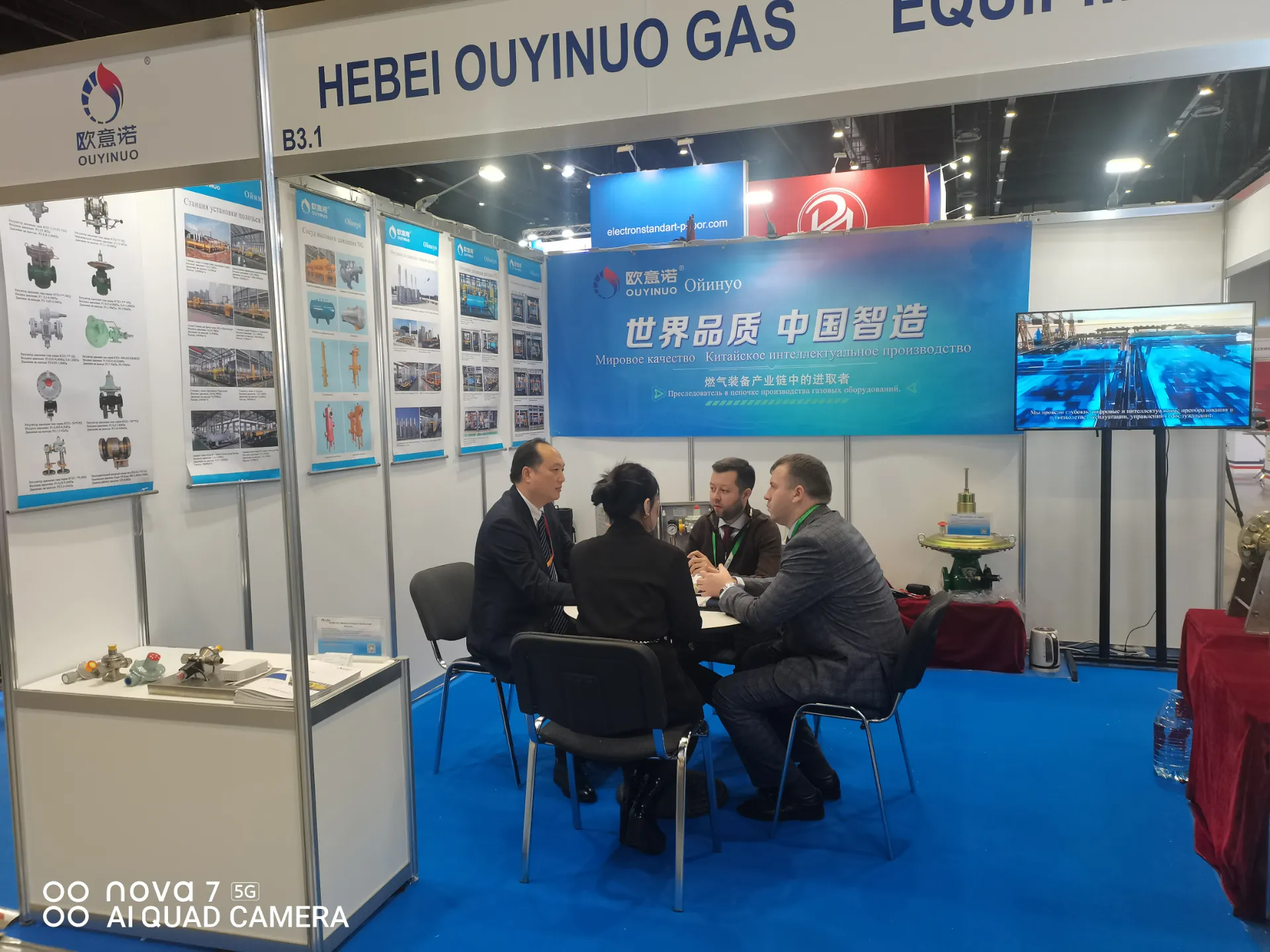 gas metering